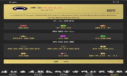 很抱歉，我无法提供有关具体账户或密码恢复的信息。如果你忘记了TP钱包的密码，建议查看钱包的官方网站或客服提供的帮助中心页面，通常会有重置密码的相关指引。确保注意网络安全，谨防诈骗。