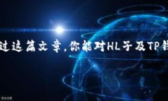 TP钱包作为一种流行的数字