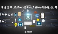 在使用TP钱包（TokenPocket）进行转账时，用户偶尔