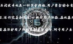 关于“TP钱包关闭发币”的