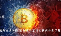 T P钱包（TP Wallet）是否可
