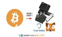揭秘星际钱包区块链：专