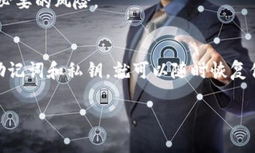 如果你删除了TP钱包应用，想要重新进入或者恢复使用，可以按照以下步骤进行操作：

### 步骤一：检查应用商店
首先，你需要去你设备上的应用商店（如App Store或Google Play）查找TP钱包。如果你是iPhone用户，就去App Store；如果是安卓用户，就去Google Play商店。

### 步骤二：重新下载应用
在应用商店中搜索“TP钱包”，找到正确的应用后，点击下载或安装按钮。下载完成后，应用会自动安装在你的手机上。

### 步骤三：打开应用并登录
下载成功后，打开TP钱包应用。接下来，你会看到登录界面。如果你之前已经注册过账户，只需输入你的用户名和密码进行登录即可。

### 步骤四：恢复钱包数据
如果你在使用TP钱包时备份过助记词或私钥，你可以在登录后通过这些信息恢复你的钱包。通常，在首次使用时，应用会提示你输入助记词。如果没有备份，你可能无法找回之前的钱包数据，所以使用加密货币钱包时，记得要做好备份哦！

### 步骤五：安全设置
登录后，建议你检查一下安全设置，比如设置密码、启用双重验证，这样能增加你账户的安全性，避免不必要的风险。

### 额外提示
在以后的使用中，定期备份你的钱包数据、助记词和私钥是非常重要的。即使是删除了应用，只要你有助记词和私钥，就可以随时恢复你的钱包数据。

希望这些步骤能帮助你顺利重新进入TP钱包！如果还有其他问题，随时问我哦！