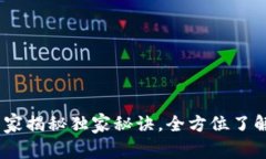 比特币钱包进化史：专家