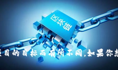 在TP钱包（TokenPocket）中，L0V通常表示L0V代币。这是一种基于区块链技术的数字资产，具体的功能和用途可能会根据代币的设计和项目的目标而有所不同。如果你想了解L0V代币的详细信息，建议查阅相关的项目文档或官方网站，以获取最新的资讯和市场动态。如果还有任何其他问题，欢迎继续提问！