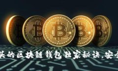 专家揭秘：使用O字母开头