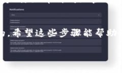 要查看TP钱包上持有的币种