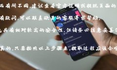提取资金从欧易到TP钱包的