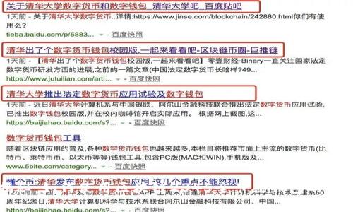 专家揭秘：如何使用区块链2345全节点钱包的独家秘诀