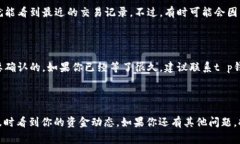 t p钱包的具体数据刷新时