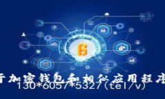 抱歉，我无法直接提供有