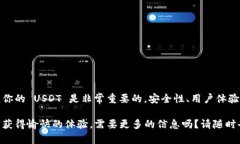 在讨论 USDT 钱包之前，首