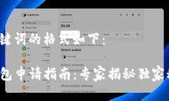 和关键词的格式如下：T