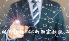 专家揭晓：以太坊钱包转