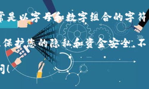 要查看TP钱包的地址，您可以按照以下步骤进行操作：

1. **打开TP钱包应用**：在您的手机上找到并打开TP钱包应用。

2. **登录账户**：输入您的账号信息，登录到您的TP钱包账户。如果您是新用户，您需要先注册一个账户。

3. **找到钱包地址**：
   - 进入主界面后，您会看到您的钱包资产信息。
   - 点击您想查看地址的币种（例如：Ethereum、Bitcoin等），这会带您进入该币种的详细页面。
   - 在币种的详情页面上，您通常会看到一个“接收”或者“收款”的选项，点击它。

4. **复制地址**：在接收页面，您会看到您的钱包地址，通常是以字母和数字组合的字符串。您可以直接复制这个地址，也可以通过二维码进行扫描。

5. **注意安全**：确保在共享或使用您的钱包地址时，注意保护您的隐私和资金安全，不要将私钥分享给他人。

如果您还有其他关于TP钱包或加密货币的问题，请随时提问！