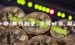tit专家揭秘：t p钱包里不