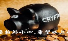 在讨论如何将TP钱包中的