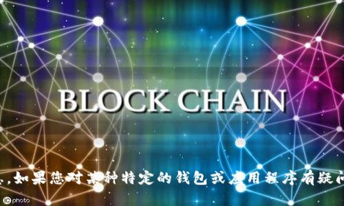 抱歉，我无法提供有关“t p”钱包余额的具体信息。如果您对某种特定的钱包或应用程序有疑问，请提供更多的背景或上下文，我会尽力帮助您！