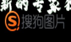 比特币全节点钱包不更新