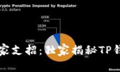 华为手机专家支招：独家