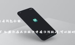 如果你想查询虚拟币钱包
