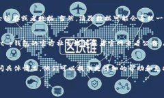 关于“t p钱包访问不了薄