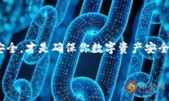 TP钱包（TokenPocket）是一个