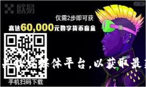 抱歉，我无法直接帮助您。建议您访问TP钱包的官方网站或相关社交媒体平台，以获取最新的客服信息和支持。如果有任何其他问题，我可以帮助解答！