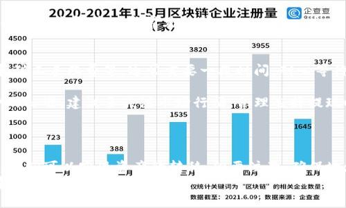 币团（Bityard）是一个数字货币交易平台，如果你在询问能否将币团上的资产提取到TP钱包（TokenPocket），这里是一些需要考虑的要素。

1. 了解币团和TP钱包的基本信息
在进行任何资产转移之前，首先需要对你的交易所（币团）和你的钱包（TP钱包）有基本的了解。
币团支持多种数字货币的交易和投资，其接口友好，适合新手用户。而TP钱包是一款轻量级的数字钱包，主打安全、方便、跨链等功能，可以存储多种区块链资产。

2. 提币流程
接下来，了解一下从币团提币到TP钱包的具体流程。一般来说，步骤如下：
ol
    li登录你的币团账户，找到“提币”或“提现”选项。/li
    li选择你想提币的数字货币类型，比如比特币、以太坊等。/li
    li输入TP钱包的地址。这里一定要确保地址正确，因为一旦转账完成，资金将无法找回。/li
    li输入提币金额和相关的安全验证信息。/li
    li确认信息无误后提交请求，耐心等待系统处理。/li
/ol

3. 手续费问题
值得注意的是，币团在提币时通常会收取一定的手续费。手续费的标准可能因不同的数字货币而异，所以在提交提币请求前，最好先了解一下相关信息。
此外，提币的时间也有可能受到网络拥堵情况的影响，通常提币到账需要一定的时间。

4. TP钱包的使用注意事项
TP钱包是一个非常便捷的工具，但在使用的过程中，安全性非常重要。
你需要定期备份你的钱包信息，并且一定要对助记词等信息妥善保管，防止被盗。

5. 常见问题解答
听说有朋友也在币团提币到TP钱包，常遇到一些问题，下面我们来解答一些常见疑问：
ul
    li问：提币后，为什么没有立刻到账？/li
    li答：提币到账时间受多种因素影响，包括网络拥堵和矿工手续费等，通常需要一段时间，耐心等待即可。/li
    li问：我提币时怎么判断手续费的合理性？/li
    li答：你可以在币团的首页或者提币页面查看手续费的标准，建议多关注市场行情，合理选择提现时机。/li
/ul

6. 总结
总之，币团是可以提币到TP钱包的，通过几个简单的步骤，你就可以实现资产的转移。但要注意，确保地址正确、手续费适中，以及保护好你的钱包安全。
要是你还有其他问题，记得及时查阅官方帮助中心或联系客服哦！