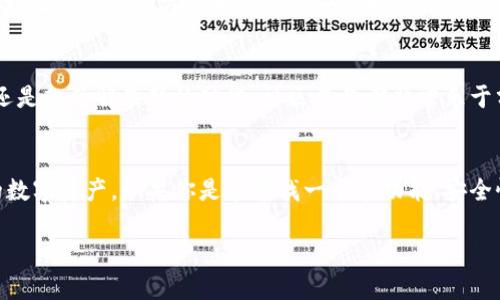 ImToken并不是一个专门针对比特币的钱包，而是一个多链的数字货币钱包。它支持多种数字资产，包括以太坊（Ethereum）、比特币（Bitcoin）、EOS、TRON等多个区块链项目的代币。用户可以在ImToken中管理多种加密货币资产，并享受便捷的交易和转账功能。

以下是一些关于ImToken的重要信息：

1. ImToken的主要功能
ImToken钱包允许用户在一个应用中管理多种数字货币。许多用户选择ImToken，是因为它的用户界面友好，并且提供安全的私钥管理方式。这意味着用户的资产安全性得到了保证，而不是由中心化的第三方控制。

2. 安全性
ImToken采用去中心化的方式存储用户的私钥，用户的私钥是保存在他们的设备上的，这意味着只有用户可以访问他们的数字资产。此外，ImToken还提供了备份和恢复功能，可以帮助用户在设备丢失后恢复资产。

3. 交易和转账功能
用户可以通过ImToken进行快速便捷的交易和资产转账。该钱包支持直接与各种去中心化交易所（DEX）互动，让用户可以方便地进行资产交换。同时，ImToken也在不断更新，增加更多功能和支持更多的数字资产。

4. 社区和支持
ImToken有着活跃的社区，用户可以在各种社交平台和论坛上找到支持和帮助。无论你对钱包操作有疑问，还是想了解最新的功能，社区成员都非常乐于分享经验和解决问题。

5. 总结
虽然ImToken不是专门的比特币钱包，但它支持比特币及其他多种数字货币，让用户可以方便地管理自己的数字资产。如果你是在寻找一个多功能、安全性高的钱包，ImToken绝对值得考虑。

希望这些信息能够帮助你更好地了解ImToken钱包及其功能！如果你还有其他的问题，随时问我哦！