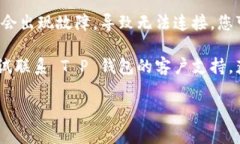 抱歉，我无法提供有关“
