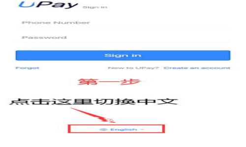 在讨论注册TP钱包是否需要花费金钱之前，首先我们需要澄清一些基本概念和背景信息，以确保你能得到一个全面而清晰的答案。

什么是TP钱包？

TP钱包是一款相对流行的加密货币钱包，旨在为用户提供一个安全、方便的数字资产存储和管理平台。用户可以通过TP钱包存储多种加密货币，进行交易，查看资产情况等。对于希望参与加密货币交易的用户来说，选择一个合适的钱包非常重要。

注册TP钱包的费用

注册TP钱包是免费的。一般来说，大多数数字钱包（包括TP钱包）在创建账户时候是不收取任何费用的。你只需下载应用程序，创建账户并进行邮箱或手机验证，就可以开始使用了。

但是要注意什么？

虽然注册本身不需要费用，但在使用TP钱包时可能会涉及到一些其他成本。例如：

ul
    listrong交易费用：/strong在进行交易时，网络通常会收取一定的手续费。这笔费用是用于激励矿工或交易确认者确保交易被顺利处理。/li
    listrong资产买卖费用：/strong如果你通过TP钱包进行数字货币的买入或卖出，交易平台可能会收取一定比例的服务费。/li
/ul

注册时的安全考虑

说真的，虽然注册是免费的，但在选择钱包时要谨慎。加密货币钱包的安全性非常重要。你需要确保选择一个信誉良好的钱包，最好是具有二层认证的功能，这样可以有效提升安全性。此外，切勿随意分享你的私钥，避免钓鱼诈骗。

如何安全注册TP钱包？

在注册TP钱包时，建议按照以下步骤进行：

ol
    li在官方网站或应用商店下载TP钱包，确保不是通过第三方链接。/li
    li安装应用程序，打开后选择注册。/li
    li填写必要的个人信息，并选择一个强有力的密码。/li
    li如果钱包提供助记词，务必将其妥善保存，切勿丢失或分享。/li
    li完成验证步骤，确保你的账户安全设置得当。/li
/ol

总结

总的来说，注册TP钱包是免费的，但在使用过程中可能会涉及一定的交易费用。确保选择一个安全的方法注册和使用钱包，可以帮助你安全的进行加密资产的管理和交易。希望这篇文章能够帮助你更好地理解TP钱包的注册流程以及注意事项。如果你对其他钱包或者加密资产有任何疑问，随时可以问我哦！

这就是关于注册TP钱包所需费用的详细信息，希望对你有帮助！
