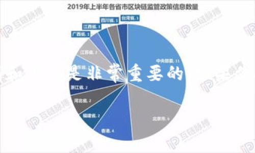 要将TP钱包（Trust Wallet）中的资产转移到火币钱包，您可以按照以下步骤操作。首先，请确保您已经在TP钱包和火币平台上注册并完成了身份验证。接下来，按照下面的步骤进行转账：

### 步骤一：准备工作

1. **确认资产类型**：确保您要转移的资产在火币钱包上是支持的。TP钱包支持多种加密货币，而不同的交易所可能支持不同类型的资产。

2. **获取火币钱包地址**：
   - 登录您的火币帐户。
   - 点击“资产”，然后选择“充值”。
   - 找到您要接收的货币（例如比特币、以太坊等），然后点击充值按钮。
   - 复制显示的充值地址。

### 步骤二：在TP钱包中进行转账

1. **打开TP钱包**：在您的手机上找到并打开TP钱包应用。

2. **选择资产**：
   - 找到您要转出的钱包资产。
   - 点击您要转出的加密货币。

3. **发起转账**：
   - 点击“发送”或“转账”按钮。
   - 在输入框中粘贴您从火币获取的充值地址。
   - 输入您要转账的数量。确认数量没有错误，因为这个步骤是不可逆的。

4. **确认费用**：
   - TP钱包可能会显示相关的网络手续费。确认费用是否在您的可接受范围内。
   - 一般情况下，手续费是网络交易的必要支出。

5. **确认交易**：
   - 双击确认按钮，检查所有信息是否正确，包括地址、数量和手续费。
   - 如果一切正常，确认转账。

### 步骤三：检查交易状态

1. **等待确认**：转账通常需要一些时间来处理，具体时间取决于网络拥堵情况。您可以在TP钱包查看交易的状态。

2. **在火币检查到账**：
   - 回顾火币钱包的“资产”页面，确认您的资产已到账。如果转账状态显示为“成功”，那么您的资金应该已经到达火币账户。

### 注意事项

- **错误地址风险**：在加密货币转账中，地址错误可能导致资金丢失，务必确认地址的准确性。
- **网络波动**：网络状况可能会影响转账速度，有时交易可能会延迟。
- **小额测试**：如果您是第一次进行这样的转账，建议先转移少量资金进行测试，以确保一切正常。

### 结语

通过以上步骤，您可以顺利地将TP钱包中的资金转移到火币钱包。记得在进行任何加密货币的交易时，保持警惕和小心是非常重要的。如果你对这个过程有任何疑问，无论是关于手续费还是关于安全性，随时可以查阅相关资料或者直接向平台客服咨询。

希望这些信息对你在加密货币的世界中有所帮助！加油！