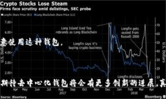 去中心化钱包（Decentrali