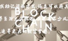 TP钱包，作为一种流行的数