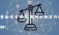 要在TP钱包中购买币安链的