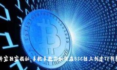 专家独家揭秘：手把手教