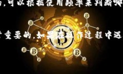 解除TP钱包的授权可以通过