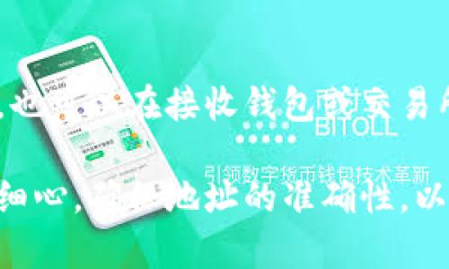 要将TP钱包（TokenPocket Wallet）中的资产转出，您需要找到与您想要将资产转出到的交易所或钱包相对应的链接。以下是一些步骤来帮助您完成这个过程：

步骤一：选择转出资产
首先，打开您的TP钱包，并进入您想要转出的资产页面。无论是以太坊（ETH）、比特币（BTC）还是其他代币，确保选择正确的资产。

步骤二：获取接收地址
在您要将资产发送到的交易所或钱包中，找到相关的接收地址。这通常在“存款”或“充币”的页面中可以找到。确保复制完整的地址，避免任何错误。

步骤三：返回TP钱包进行转账
回到TP钱包中，点击“转账”或“发送”按钮。将您之前复制的接收地址粘贴到收款地址的输入框中。

步骤四：输入转账金额
在目的地址确定后，输入您希望转出的金额。建议您在发送前检查交易所或另一钱包的最低存款要求，以确保您的转账成功。

步骤五：确认交易
仔细核对所有信息，确保接收地址和转账金额无误。然后，点击“确认”或“发送”按钮来完成转账。

步骤六：查看交易状态
转账后，您可以在TP钱包的交易记录中查看该笔交易的状态。同时，也可以在接收钱包或交易所查看是否到账。

总的来说，使用TP钱包转出资产相对简单，但是操作时一定要保持细心，确保地址的准确性，以免造成资产损失。如果还有其他问题，欢迎随时询问！
