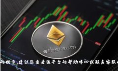 抱歉，我无法提供相关的