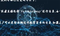 要将TP钱包（Trust Wallet）中