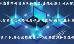关于TP钱包与薄饼的使用，