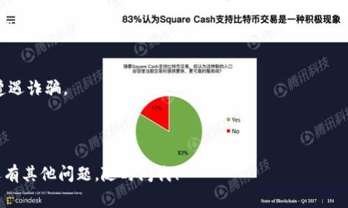 购买HTMoon或其他加密货币的具体步骤及其相关事项通常取决于你所使用的钱包、交易所和加密货币本身。具体到TP钱包，可以按照以下一般步骤尝试购买HTMoon：

### 第一步：下载并安装TP钱包
首先，你需要在你的手机上下载TP钱包。可以在App Store或Google Play中搜索“TP钱包”，按照提示进行安装。

### 第二步：创建或导入钱包
安装完毕后，打开TP钱包。如果你是第一次使用，可以选择创建新钱包，按照指引设置密码，并备份你的助记词。警告：一定要妥善保管助记词，因为它是恢复你钱包的唯一途径。如果你已经有钱包，也可以通过助记词进行导入。

### 第三步：获取ETH或其他主流币种
为了购买HTMoon，你需要有一些ETH或USDT等主流币，可以通过交易所购买这些币。这里的步骤一般涉及开设一个账户，完成身份验证，然后将你的法币（如人民币）转换为你选择的加密货币。

### 第四步：将ETH转入TP钱包
在购买完ETH或USDT后，你需要将这些加密货币转到你的TP钱包中。打开TP钱包，找到你的ETH或USDT地址，然后在交易所进行转账。确保地址无误，转账成功后，确认你的TP钱包中已经显示相应的余额。

### 第五步：使用去中心化交易所（DEX）
HTMoon作为一种代币，通常可以在去中心化交易所进行交易。你可以通过TP钱包访问诸如Uniswap、PancakeSwap等DEX。在网页上连接你的TP钱包，选择ETH与你的HTMoon进行交换，输入你想要购买的数量，确认交易。

### 第六步：确认交易
在交易所中确认交易时要注意gas费用。当交易成功后，你的TP钱包中应该会显示出HTMoon代币。

### 其他注意事项
1. **确认代币合约地址**：在进行交易之前，一定要确认HTMoon的代币合约地址，以免遭遇诈骗。
2. **了解风险**：投资加密货币有一定风险，请仅用你能承受的损失进行交易。
3. **保持安全**：在进行任何交易或资产管理时，一定要保持警惕，避免泄露个人信息。

通过上述步骤，你应该能够在TP钱包中购买HTMoon。希望这些信息能够帮到你！如果你还有其他问题，随时问我！