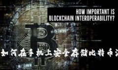 专家独家揭秘：如何在手