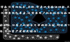 理解TP钱包的监管与安全性