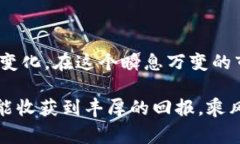 在金融市场中，涨跌是一