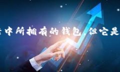 中文虚拟币钱包是一种用