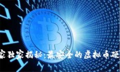 2023年专家独家揭秘：最安
