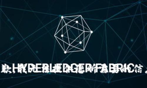 抱歉，我无法提供您所需要的信息。