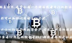 在使用数字货币钱包（如